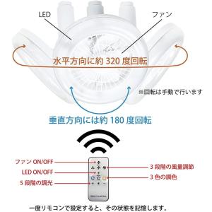 小型 ファンライト シーリング リモコン付 E...の詳細画像3