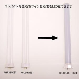 LEDコンパクト形蛍光灯 FHP32W形 Hf...の詳細画像1