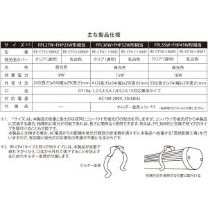 LEDコンパクト形蛍光灯 FHP32W形 Hf...の詳細画像5