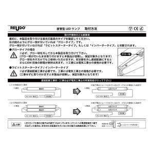 LED蛍光灯 40形 120cm ReUdo ...の詳細画像4