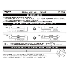 LED蛍光灯 直管 110W形 240cm 4...の詳細画像2