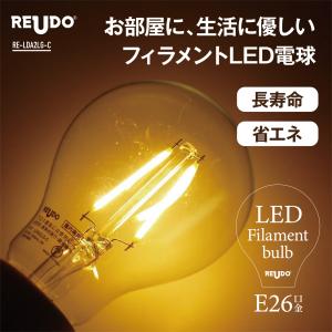 LED フィラメント 電球 クリアガラス 全方向タイプ E26口金 一般電球25W形相当 全光束230lm 消費電力2W 電球色2700K ReUdo 1個単品