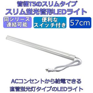 リュウド（REUDO） LED蛍光灯 スイッチ付 器具一体型 長さ31cm 昼光色