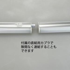 LEDライト スイッチ付 スリム蛍光管形 長さ...の詳細画像4
