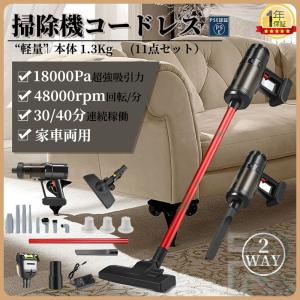掃除機 コードレス 軽量 1.3kg スティック 超強吸引力 クリーナー
