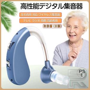 集音器 軽量 集音機 補聴器タイプの集音機 左右両用