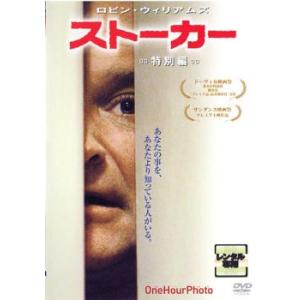 ストーカー 特別編 レンタル落ち 中古 DVDの商品画像