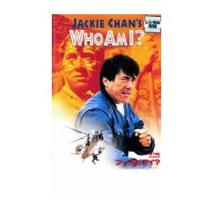 WHOAMI!? フー・アム・アイ? レンタル落ち 中古 DVD