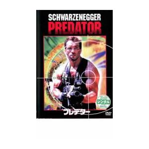 プレデター【字幕】 レンタル落ち 中古 DVD  ホラー