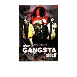 リアルタイムドキュメント HIPHOP GANGSTA ギャングスタ sideB レンタル落ち 中古 DVD