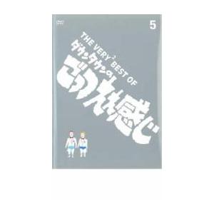 THE VERY2 BEST OF ダウンタウンのごっつええ感じ 5 レンタル落ち 中古 DVD お笑い