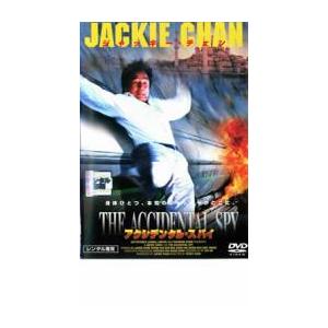 アクシデンタル・スパイ レンタル落ち 中古 DVD