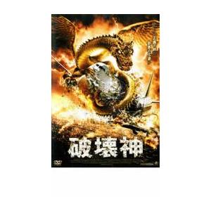 破壊神 レンタル落ち 中古 DVD  ホラー