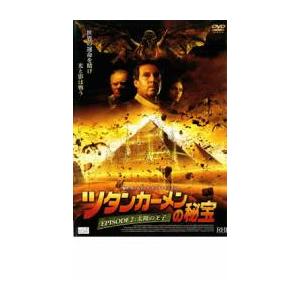 ツタンカーメンの秘宝 2 太陽の王子 レンタル落ち 中古 DVD