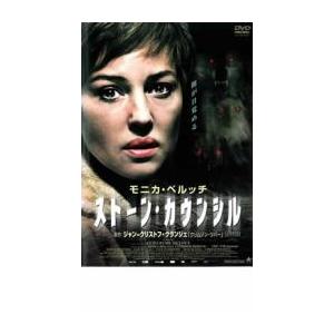 ストーン・カウンシル レンタル落ち 中古 DVD  ホラー