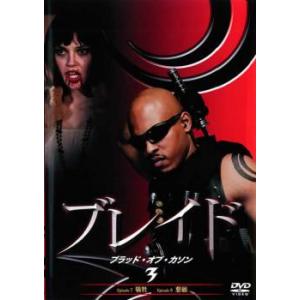 ブレイド ブラッド・オブ・カソン 3(EPISODE7〜EPISODE8) レンタル落ち 中古 DV...
