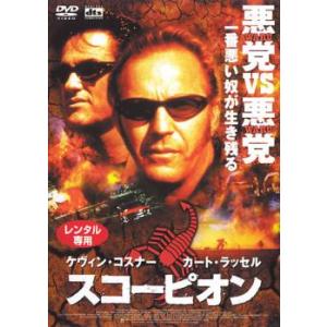 スコーピオン レンタル落ち 中古 DVD