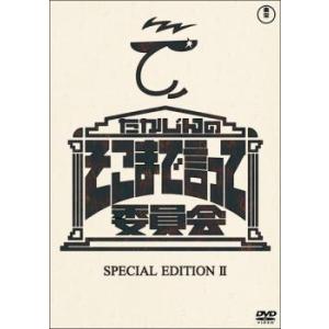 たかじんのそこまで言って委員会 SPECIAL EDITION 2 レンタル落ち 中古 DVD  東...