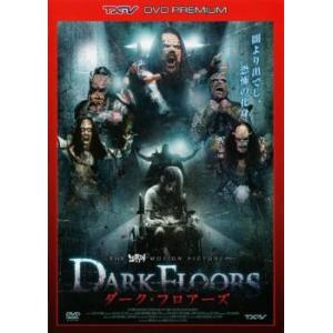 Dark Floors ダーク・フロアーズ レンタル落ち 中古 DVD  ホラー