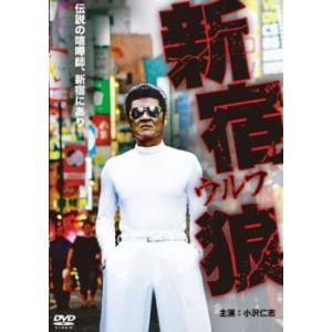 新宿狼 ウルフ レンタル落ち 中古 DVD 極道