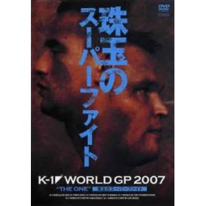 スポーツ・フィットネス k-1 WORLD GP 2007 DVD K-1 WORLD GP 2007 THE ONE 珠玉のスーパーファイト DVD - 最安値