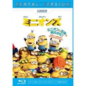 ミニオンズ ブルーレイディスク レンタル落ち 中古 ブルーレイ