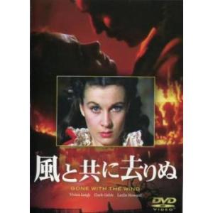 風と共に去りぬ【字幕】▽レンタル用 中古 DVDの商品画像