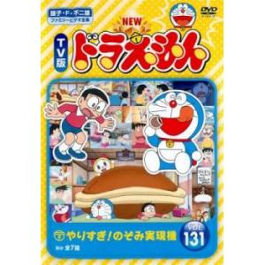 NEW TV版 ドラえもん 131 レンタル落ち 中古 DVD 東宝 : BANKSIDE
