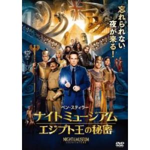 ナイト ミュージアム エジプト王の秘密 レンタル落ち 中古 DVD
