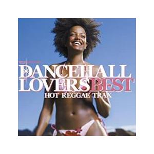 ダンスホール・ラヴァーズ・ベスト レンタル落ち 中古 CD