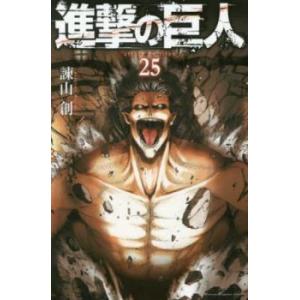 進撃の巨人 25 レンタル落ち 中古 コミック ...の商品画像