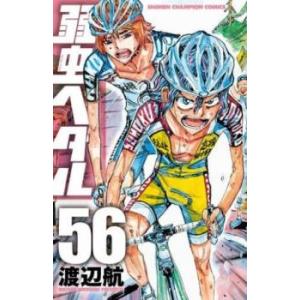 弱虫ペダル 56 レンタル落ち 中古 コミック Comic
