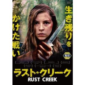 ラスト・クリーク レンタル落ち 中古 DVD  ホラー