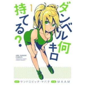 ダンベル何キロ持てる?(15冊セット)第 1〜15 巻 レンタル落ち セット 中古 コミック Comic