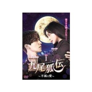 【中古】 九尾狐伝 不滅の愛 くみほでん (16巻セット) 【字幕】 [レンタル落ち] [DVD]