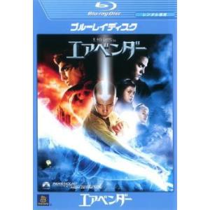 【中古】 エアベンダー [レンタル落ち] [Blu-ray] [ブルーレイ]