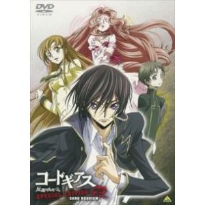 【中古】 コードギアス 反逆のルルーシュ R2 SPECIAL EDITION ‘ZERO REQU...