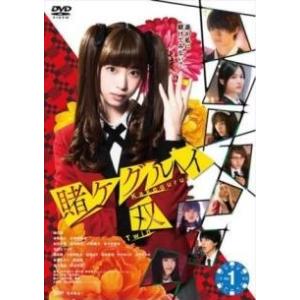 【中古】 賭ケグルイ双 ツイン（２巻セット）第１話〜第８話 最終 [レンタル落ち] [DVD]