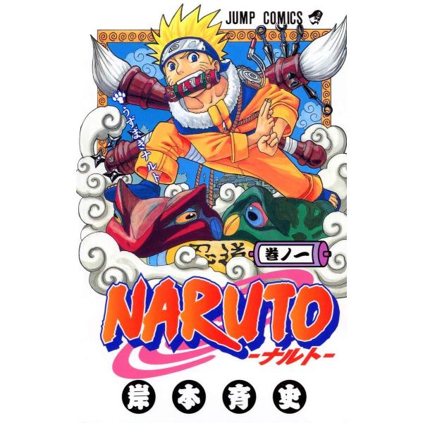 【中古】 NARUTO ナルト 全73巻セット (全72巻+外伝 七代目火影と緋色の花つ月) 岸本斉...