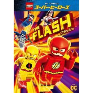 【中古】 LEGO(R)スーパー・ヒーローズ:フラッシュ [レンタル落ち] [DVD]