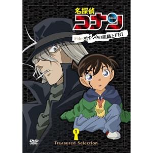 【中古】 名探偵コナン Treasured selection file．黒ずくめの組織とFBI (18巻セット ) [レンタル落ち] [DVD]