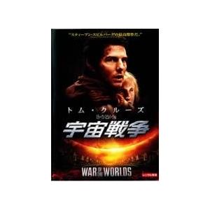 【中古】 宇宙戦争 2005年 [レンタル落ち] [DVD]