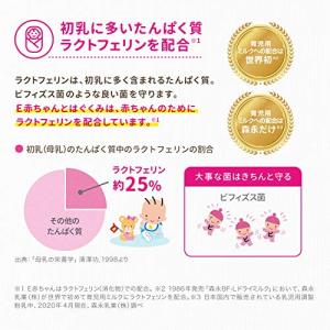 森永乳業 E赤ちゃん 小缶 300g 0ヶ月~...の詳細画像3