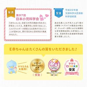 森永乳業 E赤ちゃん 小缶 300g 0ヶ月~...の詳細画像5