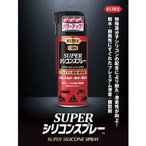 KURE呉工業 スーパーシリコンスプレー420...の詳細画像1