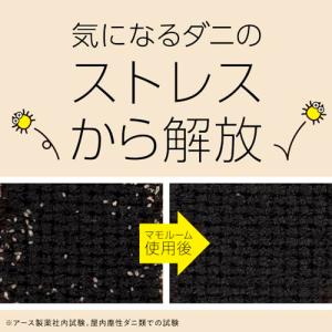 マモルーム お部屋まるごと予防空間 ダニ用 取...の詳細画像2