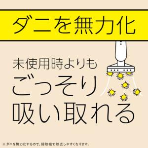 マモルーム お部屋まるごと予防空間 ダニ用 取...の詳細画像4