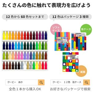 サクラクレパス クーピー ペンシル 12色 ソ...の詳細画像4