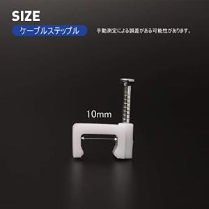 Fasttend ケーブルステップル フラット...の詳細画像1