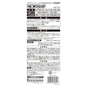 セメダインCemedine ピタブロック ブロ...の詳細画像5